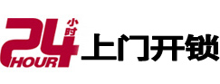 龙马潭开锁公司